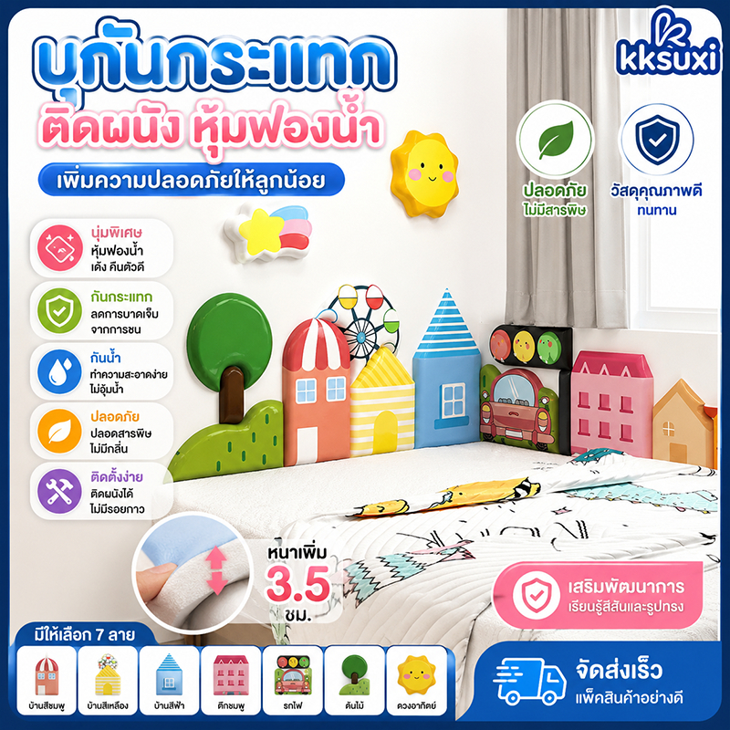 หนา 3.5 ซม. แผ่นแปะผนัง ไดโนเสาร์พาราไดซ์ วอลเปเปอร์ติดผนัง กันกระแทกเด็ก แผ่นกันกระแทก เด็ก ติด
