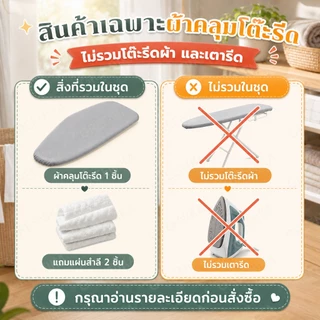 GREENIKA ผ้าปูรองรีดสะท้อนความร้อน ​​แบบปลอกคลุม​​ มีหลายขนาดให้เลือก ทำจากผ้าฝ้าย 100% ฟองน้ำหนา มีสายรัดปรับยืดหยุ่นได้ สำหรับใช้กับแผ่นรองรีด