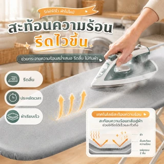 GREENIKA ผ้าปูรองรีดสะท้อนความร้อน ​​แบบปลอกคลุม​​ มีหลายขนาดให้เลือก ทำจากผ้าฝ้าย 100% ฟองน้ำหนา มีสายรัดปรับยืดหยุ่นได้ สำหรับใช้กับแผ่นรองรีด