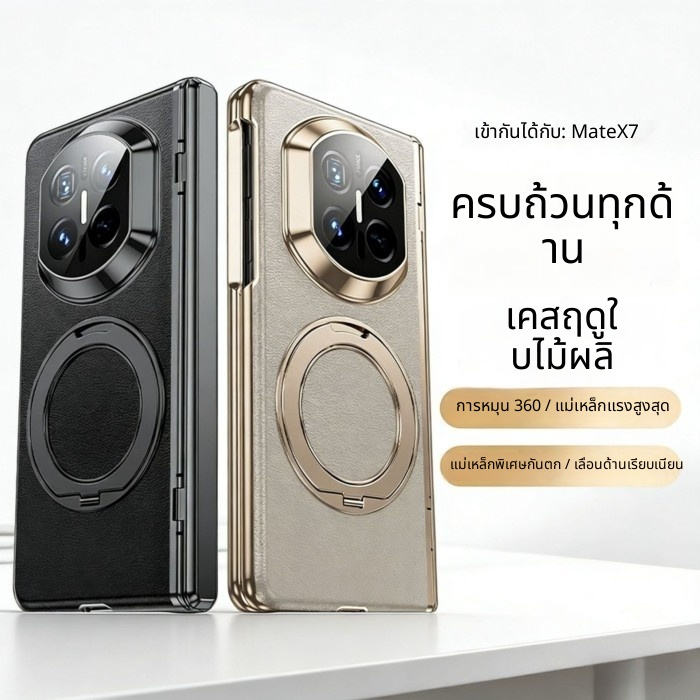 360° หมุนได้แหวนแม่เหล็ก Kickstand ฤดูใบไม้ผลิบานพับเต็มรูปแบบ Integrate กระจกนิรภัยสําหรับ Huawei Mate X7 X6 X5