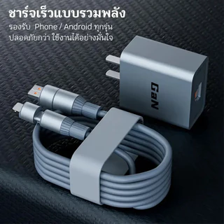 ชุดชาร์จ PD30W GaN ซุปเปอร์ชาร์จเจอร์ 4-in-1 ชาร์จเร็วพิเศษอุณหภูมิต่ำ รองรับการเร็ว ทุกโปรโตคอลสำหรับ lOS / Android