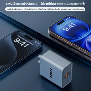 ชุดชาร์จ PD30W GaN ซุปเปอร์ชาร์จเจอร์ 4-in-1 ชาร์จเร็วพิเศษอุณหภูมิต่ำ รองรับการเร็ว ทุกโปรโตคอลสำหรับ lOS / Android