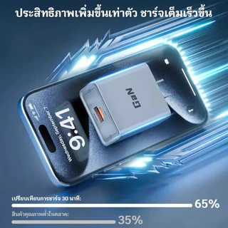 ชุดชาร์จ PD30W GaN ซุปเปอร์ชาร์จเจอร์ 4-in-1 ชาร์จเร็วพิเศษอุณหภูมิต่ำ รองรับการเร็ว ทุกโปรโตคอลสำหรับ lOS / Android