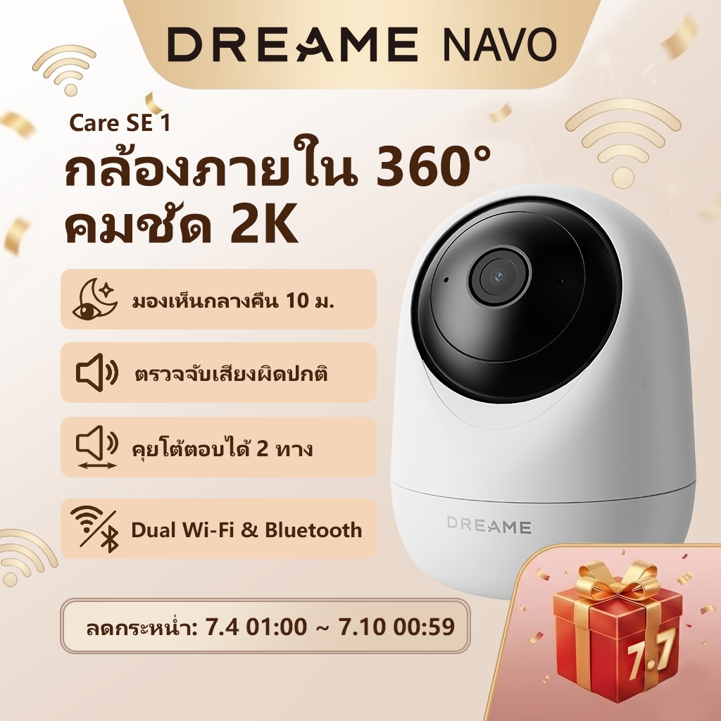 Dreame NAVO Care SE 1 2K กล้องในร่ม WiFi กล้องวงจรปิดดูผ่านมือถือ Talk AI มนุษย์/สัตว์ Night Vision