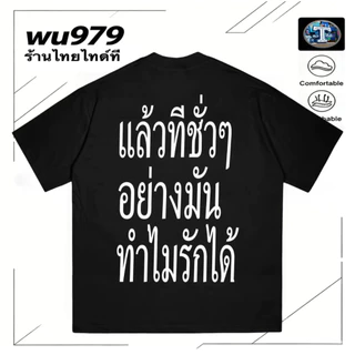 "คุณทําร้ายอย่างมากและแกล้งทําเป็นโอเค?"พิมพ์เสื้อยืดผู้ชายผู้หญิงหลวมถนนถนนถนนสวมใส่ตลกอินเทอร์เน็ตร้อนก้านแขนสั้น,ผ้าฝ้ายแท้คอกลม,คู่สวมใส่