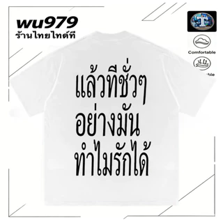 "คุณทําร้ายอย่างมากและแกล้งทําเป็นโอเค?"พิมพ์เสื้อยืดผู้ชายผู้หญิงหลวมถนนถนนถนนสวมใส่ตลกอินเทอร์เน็ตร้อนก้านแขนสั้น,ผ้าฝ้ายแท้คอกลม,คู่สวมใส่