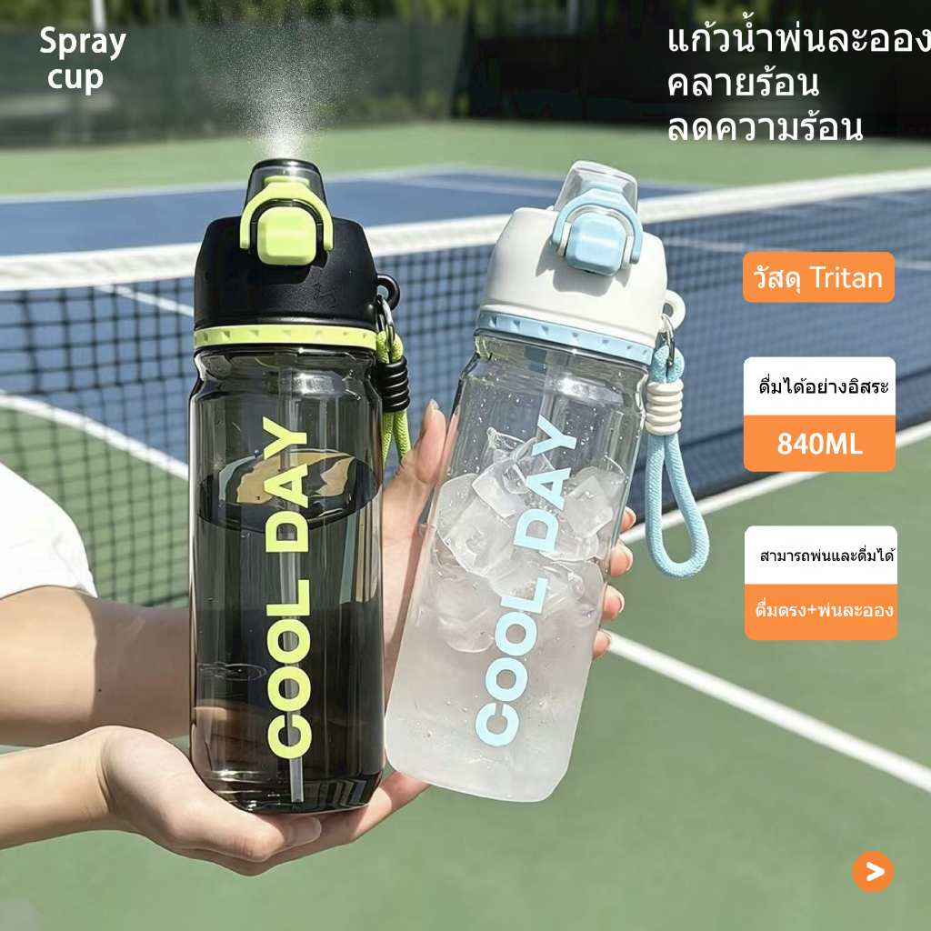 【ALLEN】840ml ขวดน้ํากีฬา Tritan เกรดอาหาร, หลอดสเปรย์ + เชือกพกพา, ปลอดสาร BPA, ทนร้อน/เย็น, 360° กันรั่ว ทนทาน สีดํา/ขาว