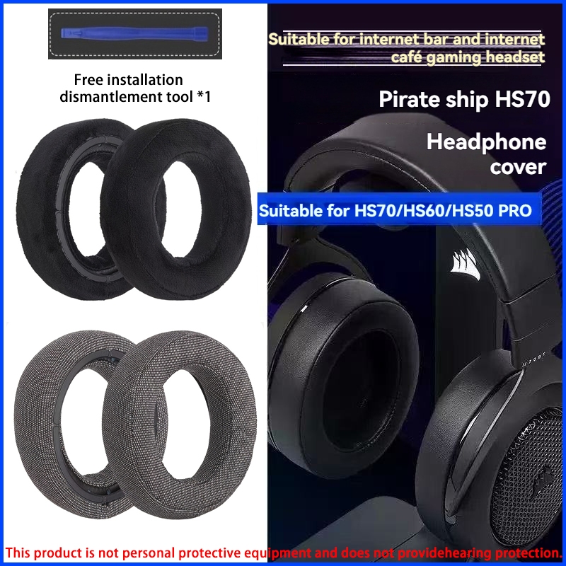 H HS70 Earmuffs อัพเกรดผ้าหนาแผ่นรองหูฟังเปลี่ยนเบาะใช้งานร่วมกับ Corsair HS70 Pro HS60 HS50 หูฟัง