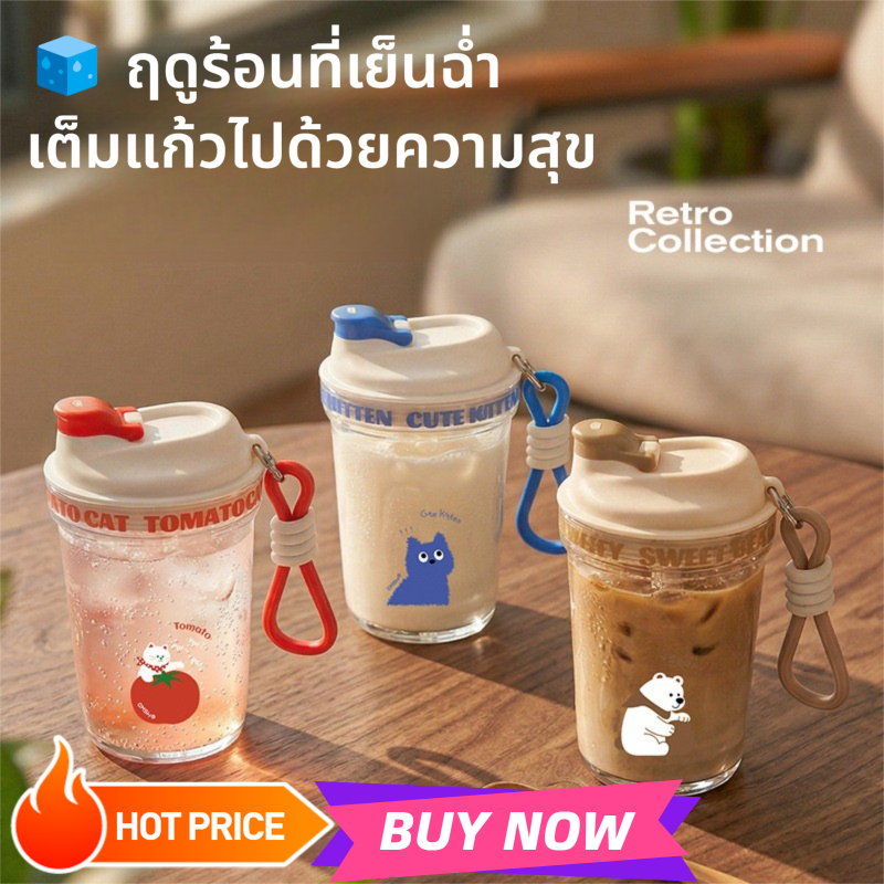 CMSH แก้วน้ำ Tritan 420ml กันรั่ว พกพาสะดวก ฝาปิดลายการ์ตูนน่ารัก เหมาะสำหรับเด็กและผู้ใหญ่ ใช้ได้ทั้งในสำนักงานและการเดินทาง