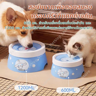 ชามลอย ชามน้ำสัตว์เลี้ยงลอย ชามกันน้ำหก ชามน้ำลอยตัว ที่ให้น้ำสัตว์เลี้ยง ป้องปากเปียก Floating bowl