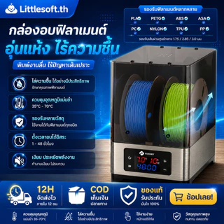 FIXDRY 3D เครื่องพิมพ์ Filament เครื่องอบผ้าพร้อมพัดลม, 110W PTC Dehydrator กล่องเครื่องเป่าอุ่น, ปิด-ปล่อยความร้อนคงที่, อุณหภูมิความชื้น, 2 Spool Compatible