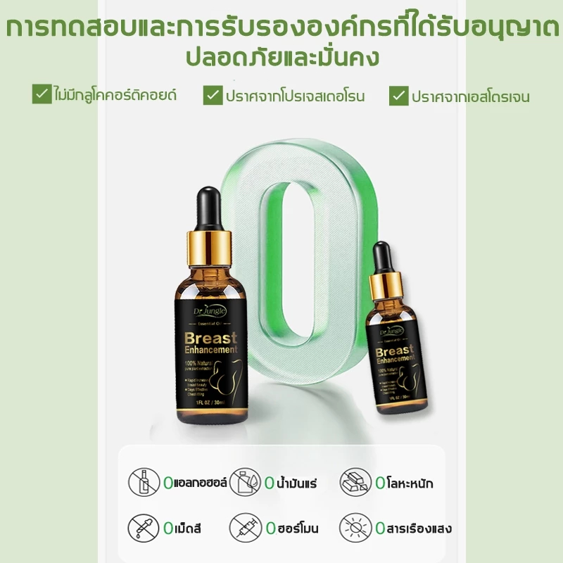 💕ของแท้💕 Dr.jungleDr.jungle