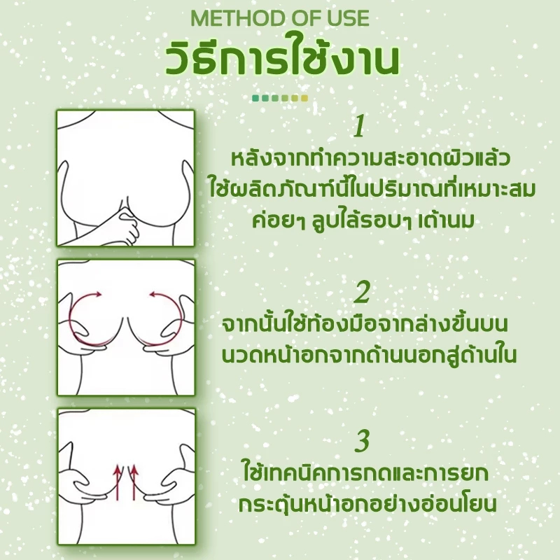 💕ของแท้💕 Dr.jungle น้ำมันนวดหน้าอก นวดหน้าอก