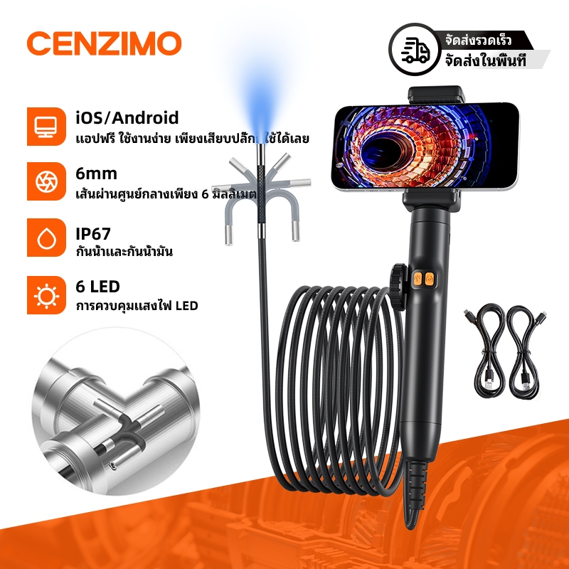 CENZIMO กล้องเอนโดสโคป Endoscope หมุนได้ 360 องศา ซ่อมรถยนต์ กล้องHDกันน้ำระดับ สำหรับiOS และAndroid