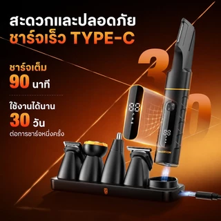 MAXGROOM All-in-One Body & Pubic Hair Trimmer เครื่องโกนผู้ชาย 5IN1 เครื่องโกนไฟฟ้า เครื่องเล็ม โกนขนน้องชาย กำจัดขน ตัดแต่งขนทั่วร่างกาย บริเวณที่บอบบาง กันน้ำ IPX7 หน้าจอ LED ชาร์จ USB ของขวัญผู้ชาย