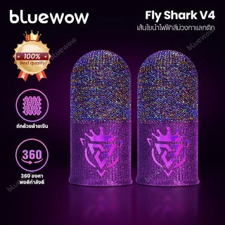 ปลอกนิ้วเล่นเกม BlueWow Shark King พร้อมโลโก้สะท้อนแสงและความไวไฟฟรี | อุปกรณ์เสริมสําหรับเล่นเกม Fire & Mobile Legends ฟรี