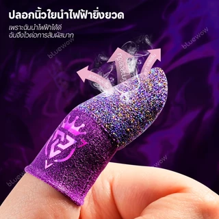 ปลอกนิ้วเล่นเกม BlueWow Shark King พร้อมโลโก้สะท้อนแสงและความไวไฟฟรี | อุปกรณ์เสริมสําหรับเล่นเกม Fire & Mobile Legends ฟรี