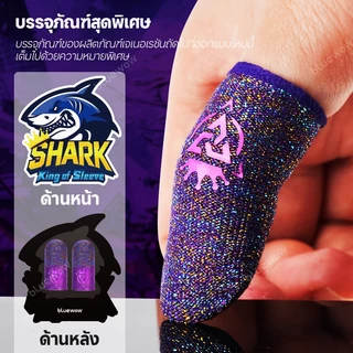 ปลอกนิ้วเล่นเกม BlueWow Shark King พร้อมโลโก้สะท้อนแสงและความไวไฟฟรี | อุปกรณ์เสริมสําหรับเล่นเกม Fire & Mobile Legends ฟรี
