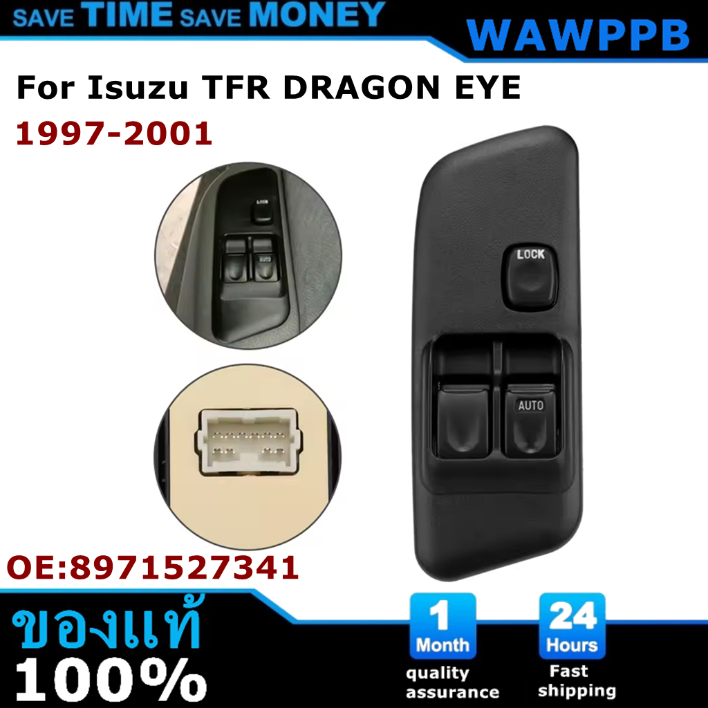 สวิตช์ยกกระจกประตู ISUZU TFR DRAGON EYE ปี 1997-2001 ทีเอฟอาร์ ดราก้อนอาย สวิท สวิช สวิตช์ไฟฟ้า ปรับกระจก