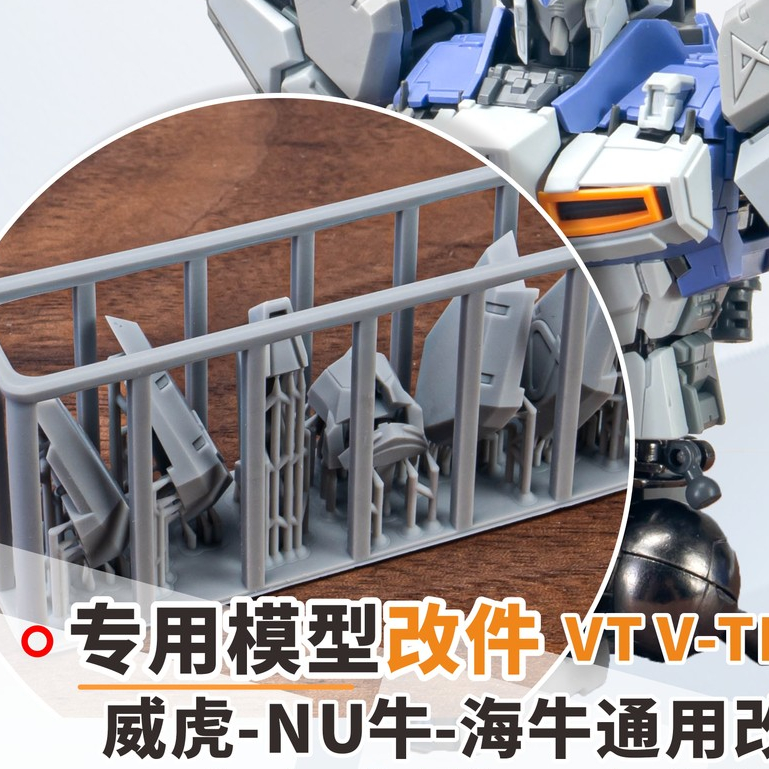 TAS 3D Print Resin Detail อะไหล่อัพเกรดสําหรับ VT V-TIGER Nu / Hi Nu