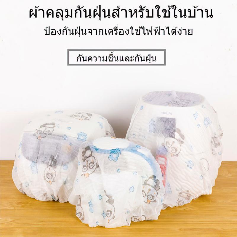 10ชิ้นฝุ่นปกผ้าไม่ทอวัสดุนํามาใช้ใหม่ครัวฝุ่นปกหนาห่อปกพลาสติกสําหรับเครื่องครัวป้องกันฝุ่นการจัดเก็บในครัวเรือน