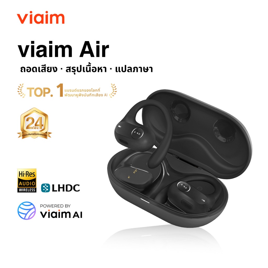 VIAIM Air หูฟังไร้สาย Open-Ear ฟังก์ชัน AI บันทึกเสียง รองรับหลายภาษา แบต 40 ชม. ใส่สบาย สำหรับเรียน