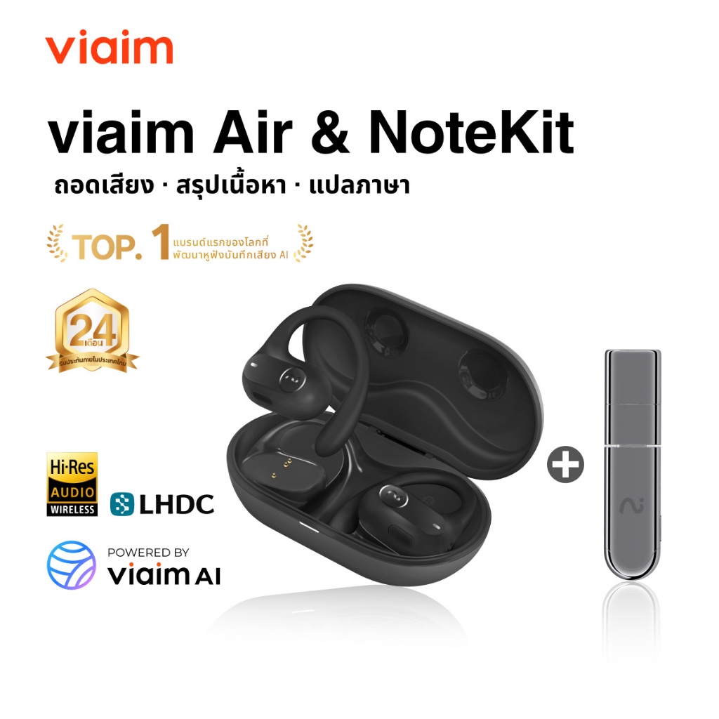 viaim Air หูฟัง Open Ear ไร้สาย Bluetooth 5.3 แบต 40 ชม. ไม่อุดหู ใส่สบาย พร้อม AI ผู้ช่วยบันทึกเสีย