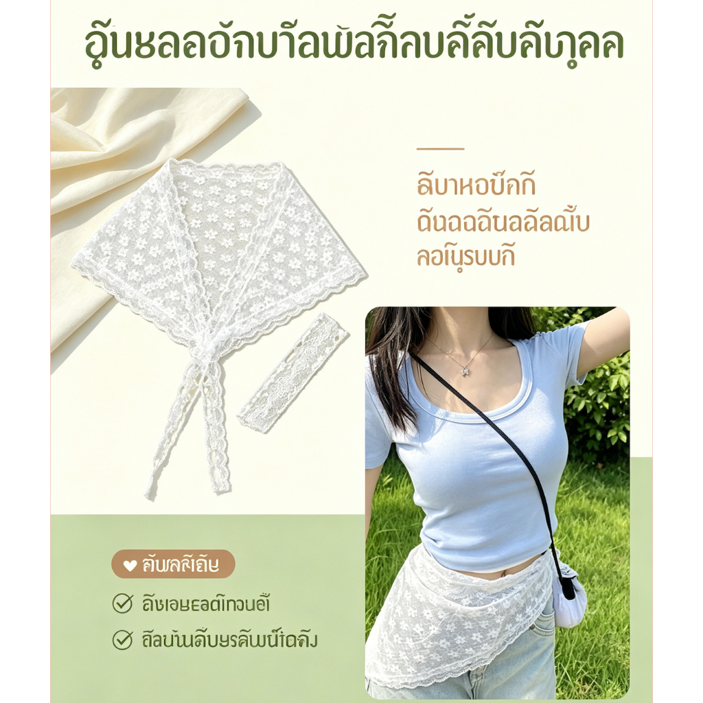 ผ้าพันเอวลูกไม้สามเหลี่ยมบางเบา ฤดูร้อนระบายอากาศดี ผูกเป็นผ้าคลุมเอว ผ้าพันคอ ผ้าโพกผมได้