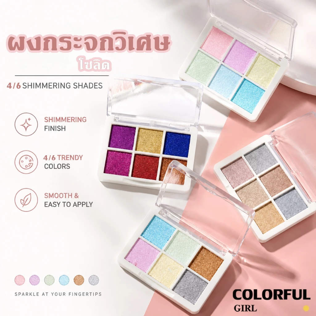 ผงกระจกวิเศษโซลิด 6 สี /4 สี ✨｜Mirror Powder / Aurora Powder / Laser Powder｜ผงขัดเล็บไทเทเนียม เม็ดสีโครเมียมเปลี่ยนสี｜เอฟเฟกต์แวววาวหรูหรา