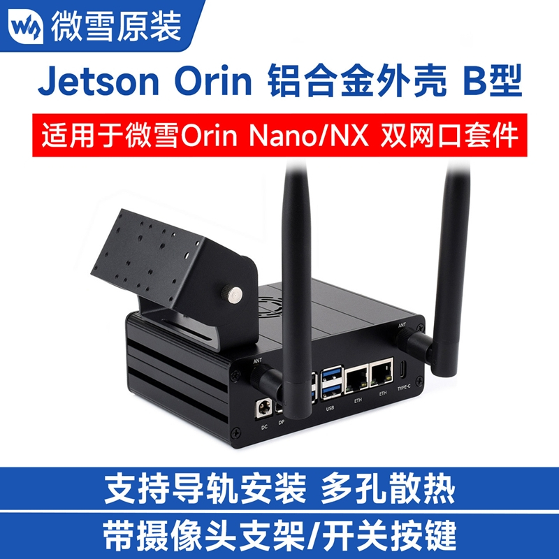 Jetson Orin เปลือกอลูมิเนียมอัลลอยด์เฉพาะพร้อมขายึดกล้องเหมาะสําหรับ Jetson Orin Nano และ Jetson Ori