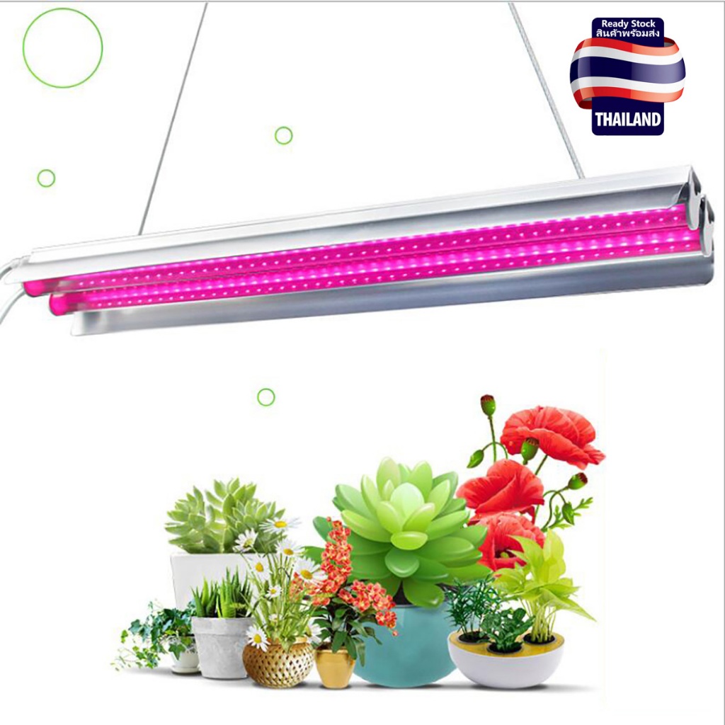 หลอดไฟปลูกต้นไม้ T8 LED Grow Light 30W แพ็คคู่พร้อมแผ่นสะท้อนแสง อลูมิเนียม สวิตช์แยกอิสระ ไฟปลูกพืช
