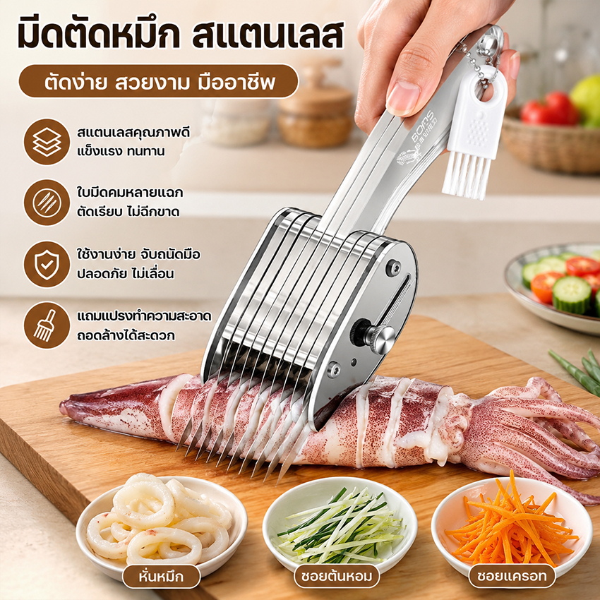 VOGVIGO 1เซ็ตปลาหมึกดอกไม้ตัดปลาหมึกตัดหมูผิวไก่ กิซาร์ด เครื่องปรับความลึกไตดอกไม้เมจิกตัด