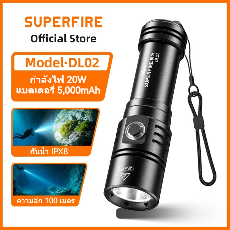 ไฟสว่างไดเวอร์ SUPERFIRE DL02 20W แสงสว่างสูงสุด 2000 ลูเมน กันน้ำลึก 100 เมตร สำหรับดำน้ำลึก ถ้ำใต้ทะเล ดำน้ำตื้น อุปกรณ์ปลอดภัยใต้น้ำ