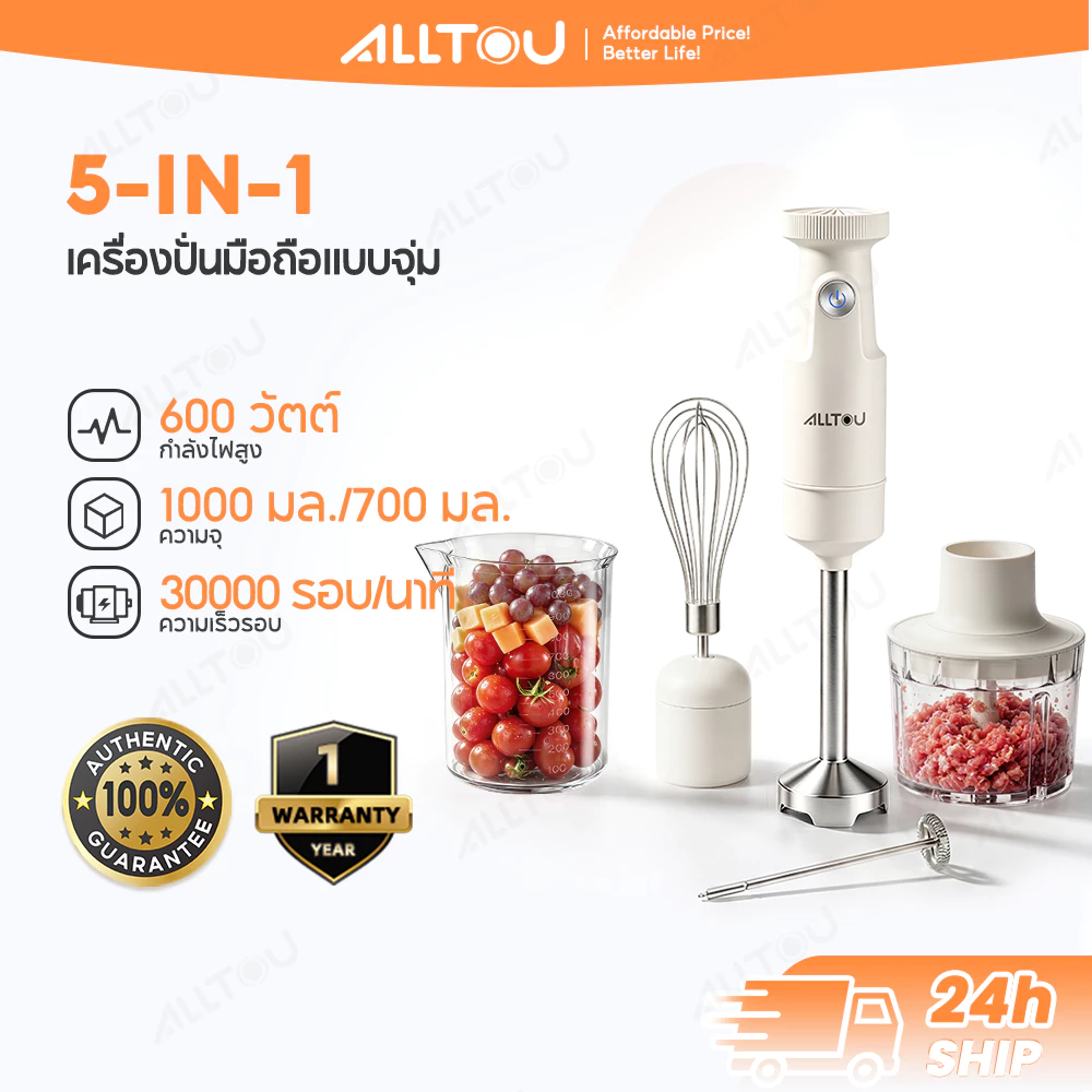 【NEW】ALLTOU เครื่องปั่นอเนกประสงค์ 5 in 1 ปั่น 316 สแตนเลส ครัว 600W บด เครื่องผสมอาหาร ตัวต้านทานอุณหภูมิ PCB เครื่องบดอาหาร blender coffee grinder