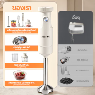 【NEW】ALLTOU เครื่องปั่นอเนกประสงค์ 5 in 1 ปั่น 316 สแตนเลส ครัว 600W บด เครื่องผสมอาหาร ตัวต้านทานอุณหภูมิ PCB เครื่องบดอาหาร blender coffee grinder