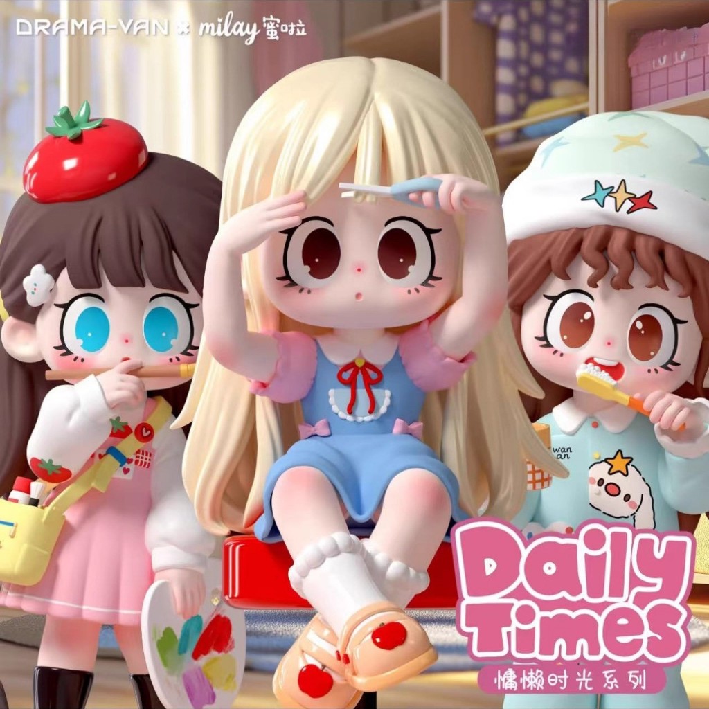 🚚พร้อมส่ง🚚1 สุ่ม💘Milay กล่องปริศนา Lazy Time Series รุ่นที่สาม