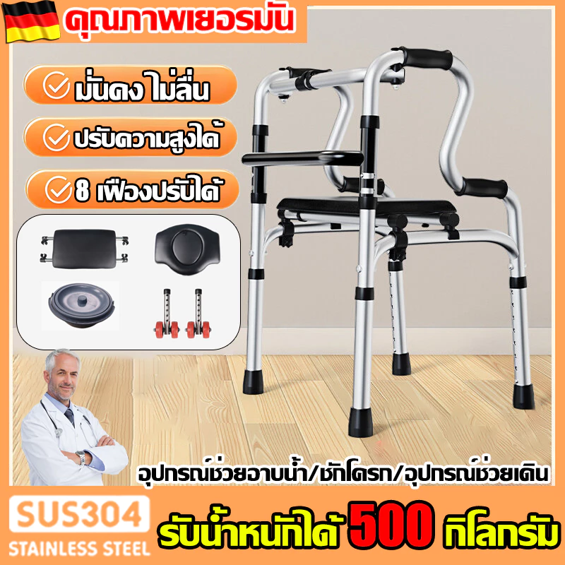 วอล์คเกอร์ 4 ขา ไม้เท้าเพื่อผู้สูงอายุ วัสดุสแตนเลส พับได้ด้วยคลิกเดียว ปรับความสูงได้ 8 ระดับ อุปกรณ์ช่วยเดินที่มั่นคง พยุงน้ำหนักได้ดี เหมาะสำหรับผู้สูงอายุและผู้ป่วย