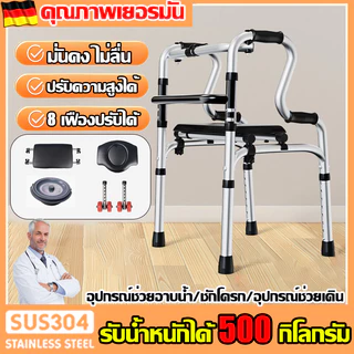 วอล์คเกอร์ 4 ขา ไม้เท้าเพื่อผู้สูงอายุ วัสดุสแตนเลส พับได้ด้วยคลิกเดียว ปรับความสูงได้ 8 ระดับ อุปกรณ์ช่วยเดินที่มั่นคง พยุงน้ำหนักได้ดี เหมาะสำหรับผู้สูงอายุและผู้ป่วย