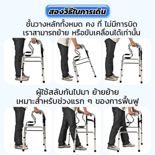 วอล์คเกอร์ 4 ขา ไม้เท้าเพื่อผู้สูงอายุ วัสดุสแตนเลส พับได้ด้วยคลิกเดียว ปรับความสูงได้ 8 ระดับ อุปกรณ์ช่วยเดินที่มั่นคง พยุงน้ำหนักได้ดี เหมาะสำหรับผู้สูงอายุและผู้ป่วย