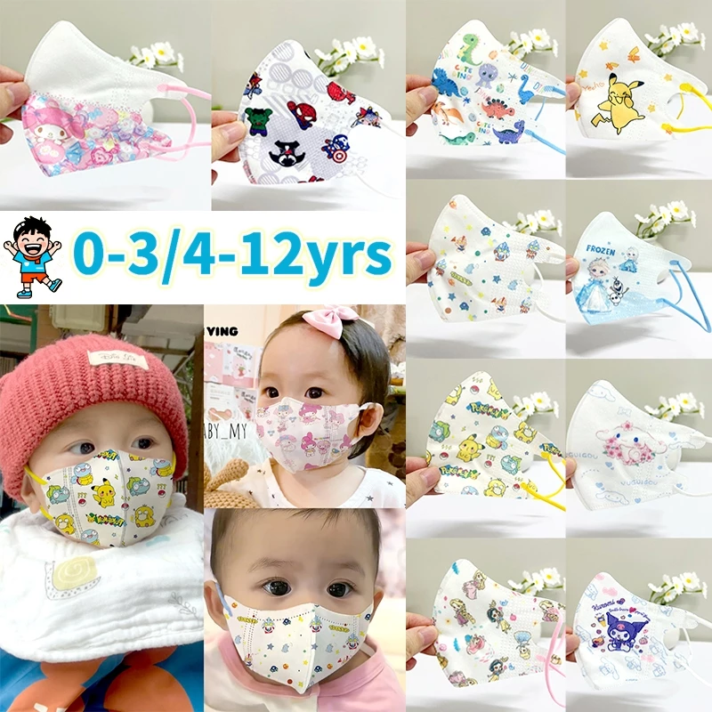 【พร้อมส่ง】หน้ากากกันฝุ่น 3d สําหรับเด็ก 0-3 และ 4-12 ปี 50 ชิ้น