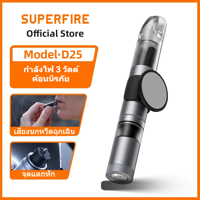 ไฟฉายรถ SUPERFIRE D25 3W หลายฟังก์ชัน ค้อนทุบกระจกฉุกเฉิน ไฟซ่อมบำรุงยานพาหนะ ไฟฉายความปลอดภัยรถยนต์