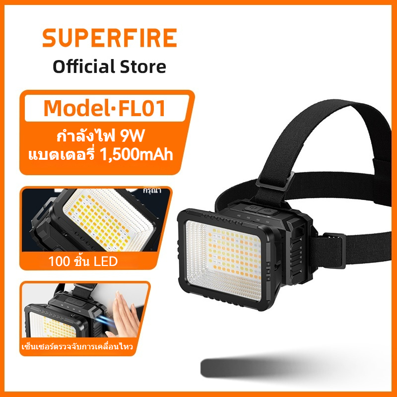 SUPERFIRE FL01 ไฟหัวอินดักชัน ฟลัดไลท์ขนาดใหญ่ 9W ไฟทำงานปรับหลายเกียร์ ไฟฉุกเฉิน LED สามสี 100 ดวง