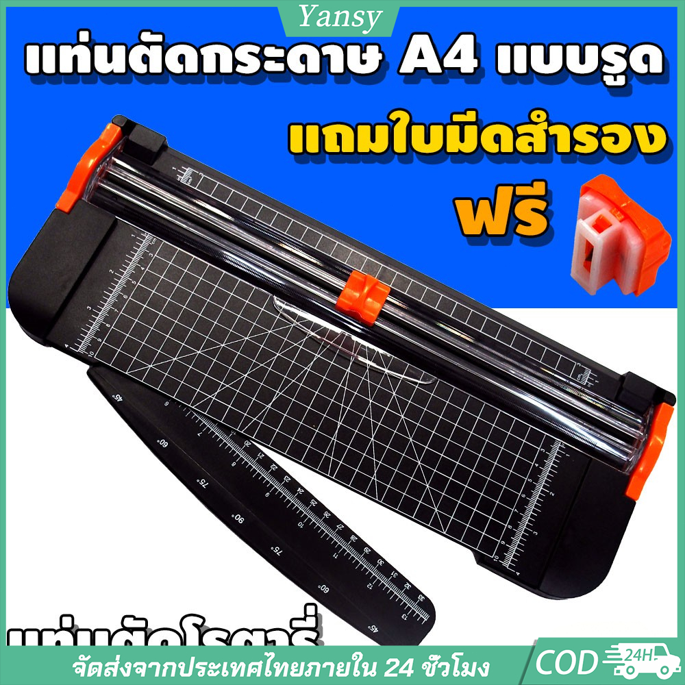 เครื่องตัดกระดาษโรตารี่ ก4 พร้อมใบมีดสํารอง,เครื่องตัดกระดาษความแม่นยําแบบเลื่อนแบบพกพาสําหรับสมุดภาพภาพสํานักงานหัตถกรรมตัด