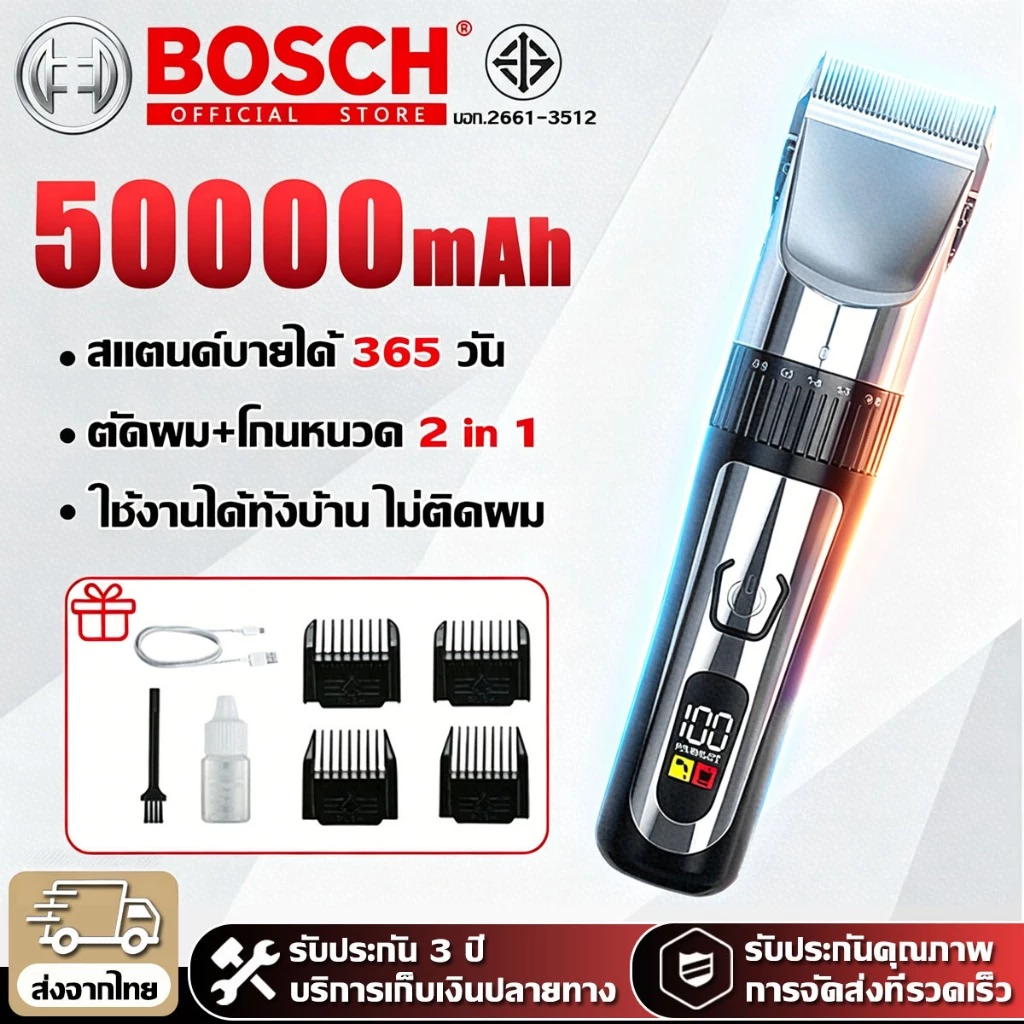 【 5 ปี】ปัตตาเลี่ยนไร้สาย ชาร์จ USB โกนหนวด ไม่ทำร้ายผิว ปัตตาเลี่ยนตัดผม ตัดผมผู้ชาย ปัตตาเลี่ยน เครื่องตัดผม