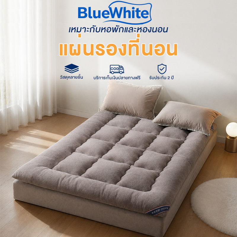 BlueWhite ท็อปเปอร์ topper ใยหนา ที่นอนนุ่มสบาย ป้องกันไรฝุ่น 3/3.5/5/6ฟุต COD