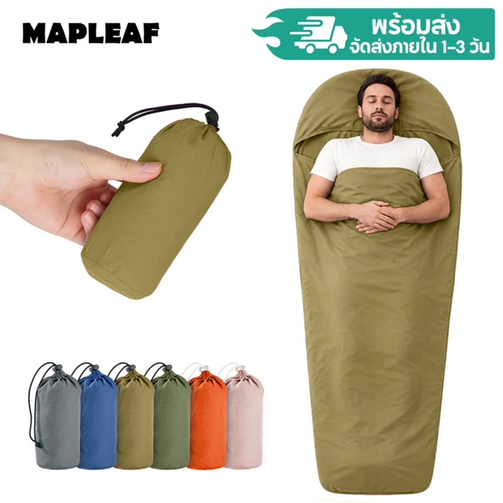 MAPLEAF ซับในถุงนอน Sleeping Bag Liner เบาพิเศษ 123g กันสกปรก สำหรับโรงแรม พกพาเดินป่า