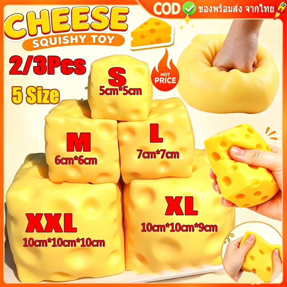 🚀ท้องถิ่น🚀สกุชชี่ชีส 3 ชิ้นสําหรับบรรเทาความเครียด – ของเล่นอยู่ไม่สุขฟื้นตัวช้ายักษ์พร้อมไส้แป้ง, ลูกบอลบีบนุ่มสําหรับผู้ใหญ่และสํานักง
