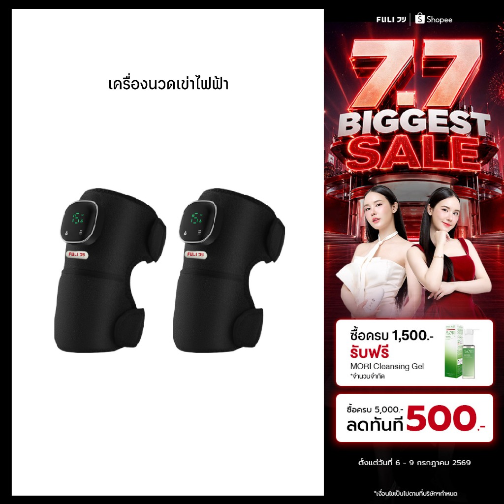 [ซื้อ 2 ชิ้นถูกกว่า] เครื่องนวดเข่าไฟฟ้า ช่วยบรรเทาอาการปวดเข่า ประคบอุ่น+นวด | ThermoFlex Knee Massager