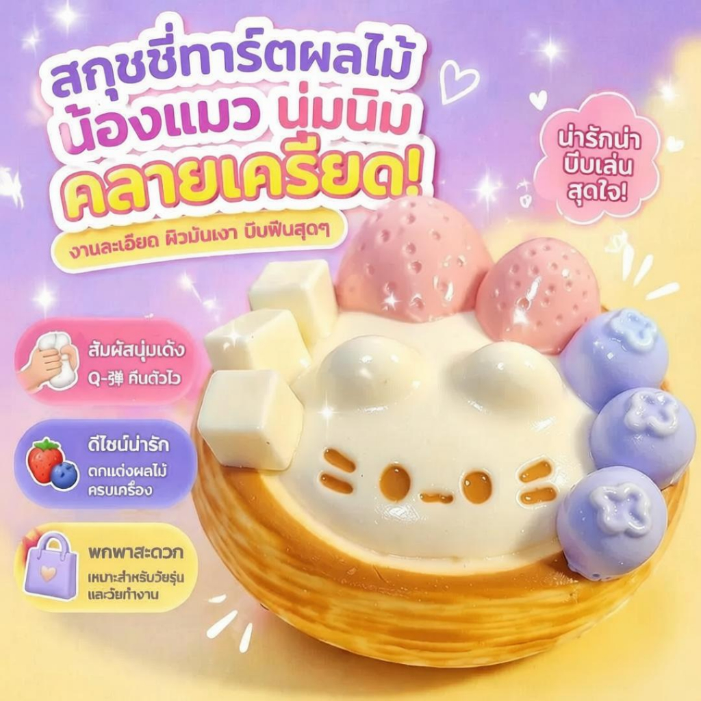 [GD] สตรอเบอร์รี่สีแดงทาร์ตไข่สตรอเบอร์รี่ครีมบาร์ Squishy ของเล่นบรรเทาความเครียด Sensory ของเล่นสําหรับเด็กผู้ใหญ่ความวิตกกังวลผ่อนคลาย TH