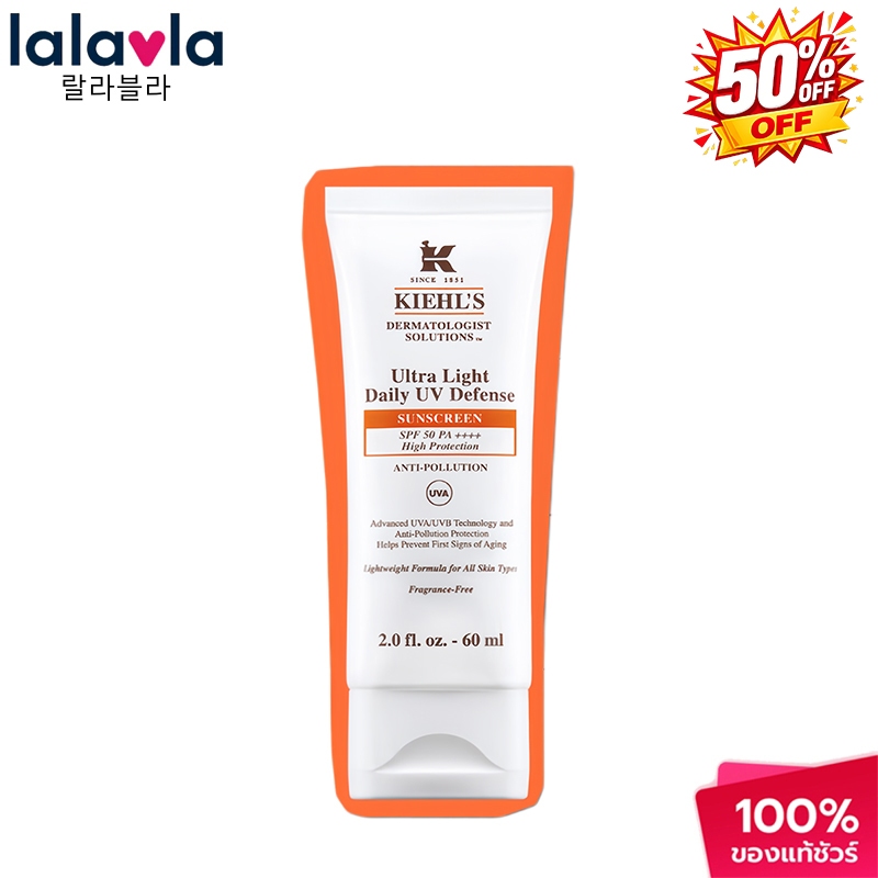 （💥ลด 50%）KIEHL'S ULTRA LIGHT DAILY UV DEFENSE SPF 50 PA++++ ANTI-POLLUTION 60ML ครีมกันแดดสำหรับใบหน้า ป้องกันแสงแดด